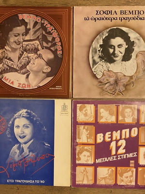 Sofia Vembo 4 Rare Vinyl LPs, like new, entechno genre