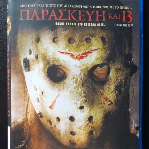 Friday the 13th Blu-ray used, horror with Greek subtitles