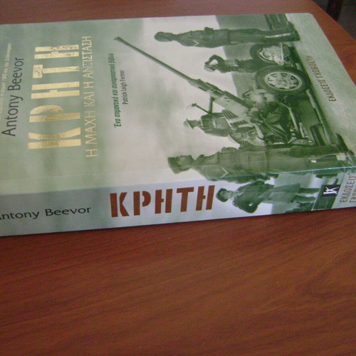Crete The Battle and the Resistance book by Antony Beevor