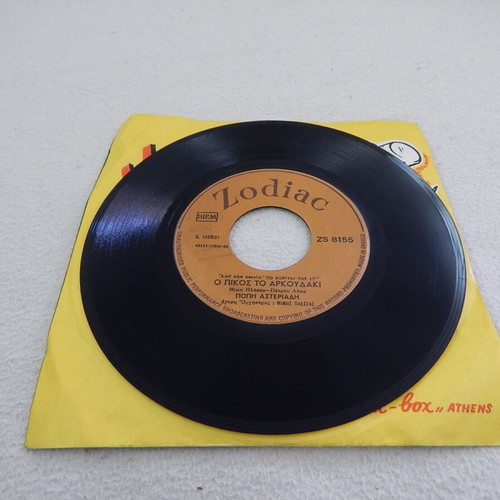 Popi Asteriadi 45 RPM record used from The Girl of 17