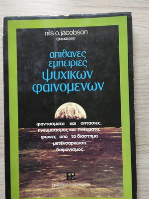 Amazing Experiences of Psychic Phenomena used book