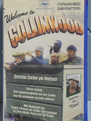 Welcome to Collinwood VHS μεταχειρισμένη, αστυνομική δράμα κωμωδία με υπότιτλους