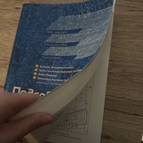 Urban Planning Applications new, 365 pages