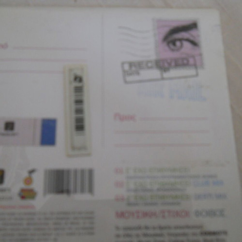 Mazwnakis - Foivos S' Exo Epithymisei CD new, laiko