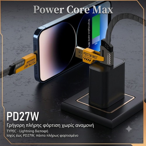 Power Core MAX 4-σε-1 καλώδιο ταχείας φόρτισης και μεταφοράς δεδομένων