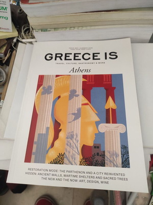 Greece Is Athens περιοδικό τεύχος 65 καλοκαίρι 2026 σαν καινούργιο