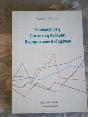 Introduction to Statistical Analysis of Experimental Data