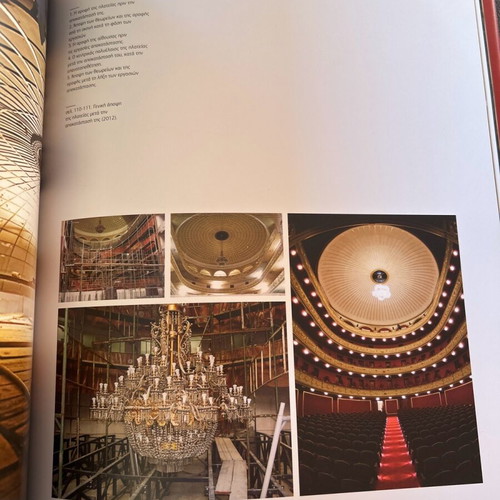 Collectible edition Dimotiko Theatro Peiraia new