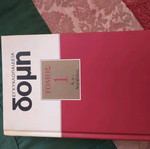 Domi encyclopedia used, volume 1