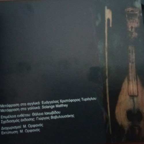 I Reckon Reflections CD by Ψαραντώνης new, entechno