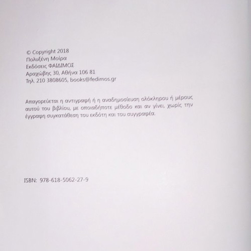 Τουριστική Γεωγραφία της Ελλάδας μεταχειρισμένο βιβλίο