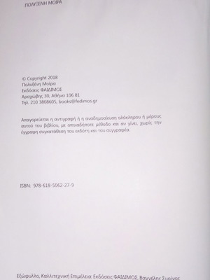 Τουριστική Γεωγραφία της Ελλάδας μεταχειρισμένο βιβλίο