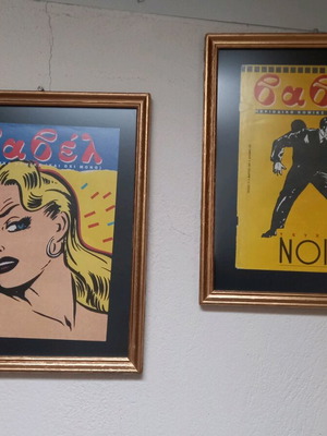 Vintage frames with Vavel magazine covers like new, set of 2