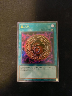 Yu-Gi-Oh Megamoprh Ultra Rare като нова