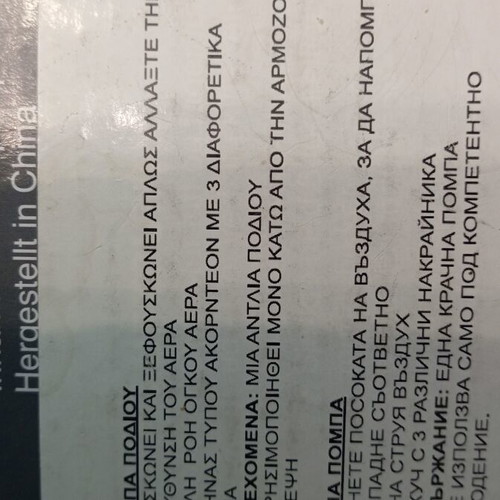 Foot pump like new with multiple valve sizes and instructions