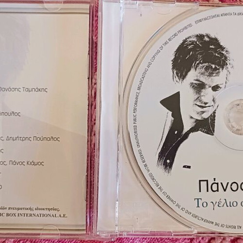 Panos Kiamos 2003 CD like new, laiko
