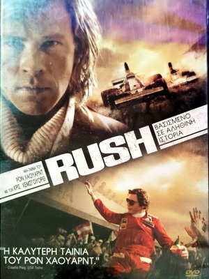 Rush DVD употребяван, драма и приключение с субтитри