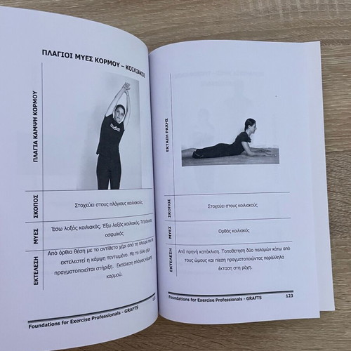 Fitness Book with Stretching and Exercises new