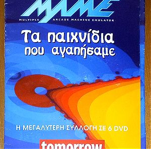 Συλλογη DVD Mame