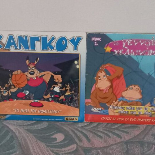 Children's DVD movies like new, Kangu and A Brave Little Turtle