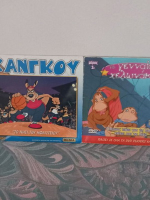 Children's DVD movies like new, Kangu and A Brave Little Turtle