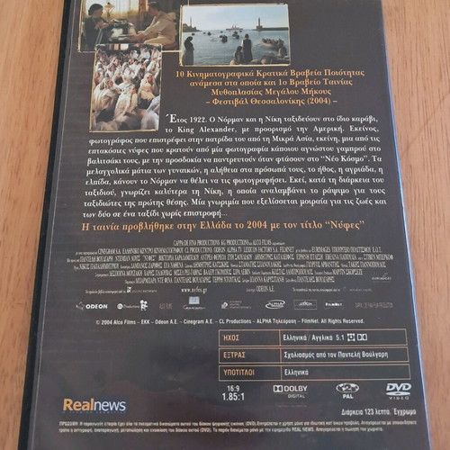 Nifes DVD like new with subtitles