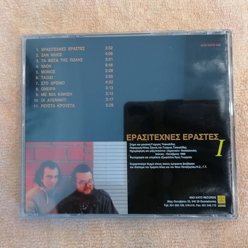 Erasitenes Erastes I CD like new, rock
