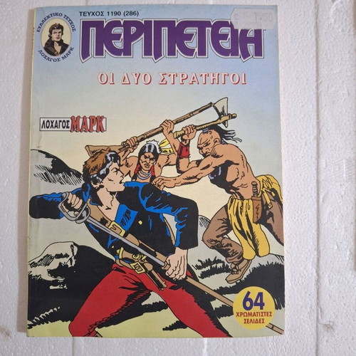 Adventure The Two Generals Captain Mark issue 1190 used