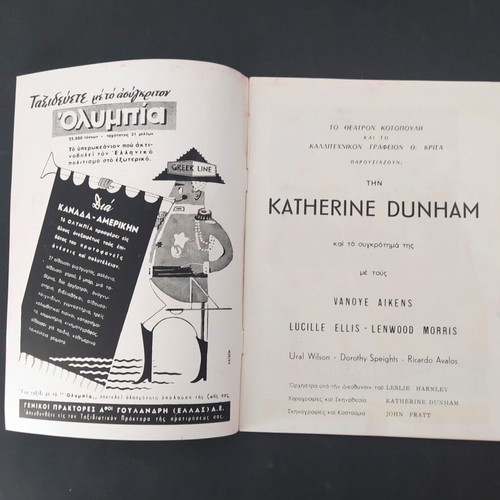 Katherine Dunham theatre program Kotopouli 1959-60