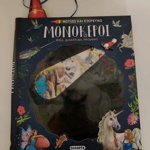 Children's books used, Light and Explore: Unicorns and Small Animals