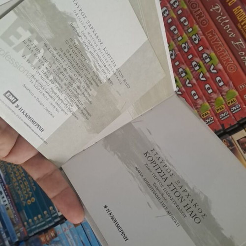 Κορίτσια στον ήλιο CD σαν καινούργιο, αυθεντικό soundtrack Σταύρος Ξαρχάκος