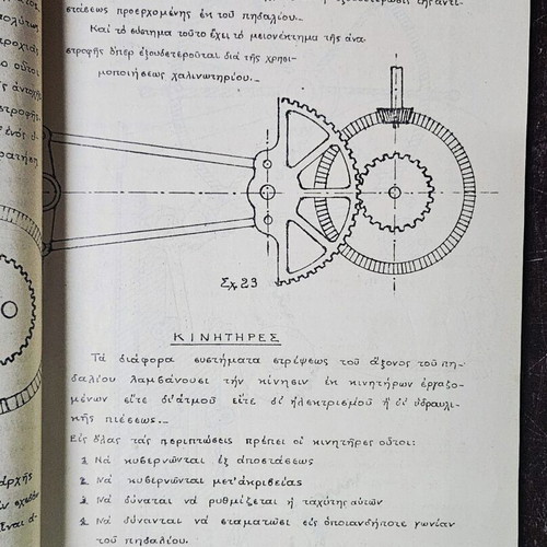 Naval Cadets School Engineering Manuals set of 3 volumes like new