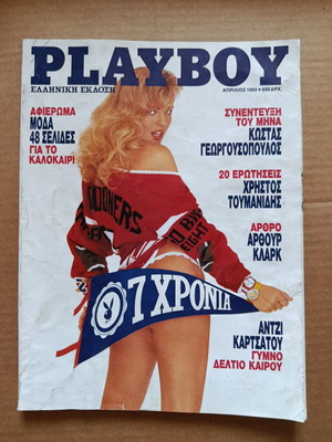 Playboy April 1992 in fairly good condition