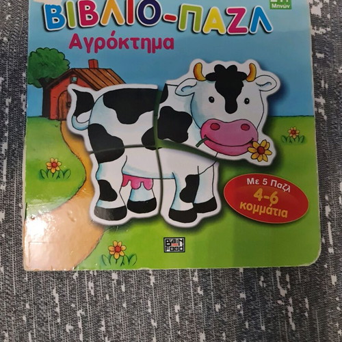 Farm Book Puzzle used for children 24+ months