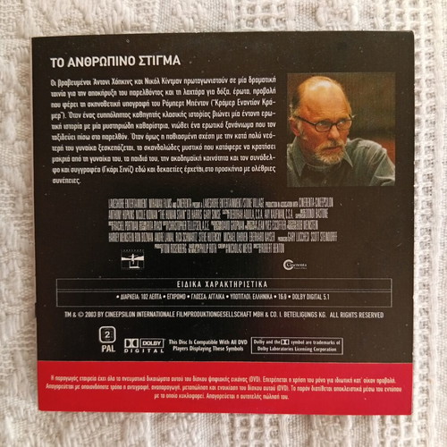 The Human Stain DVD like new, drama thriller with Anthony Hopkins and Nicole Kidman