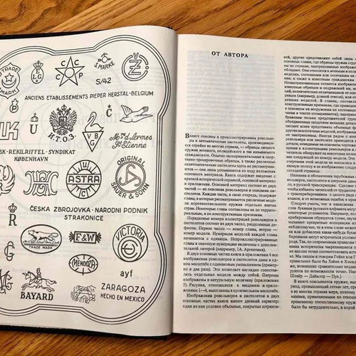 Book Catalog of Russian Firearms used, Zhuk 1992