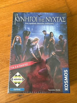 Oi Kynigoi Tis Nyxtas board game new with tags