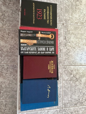 Books set of 4 new