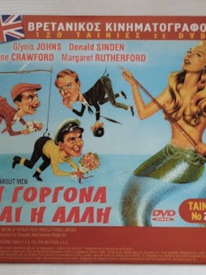 Mad About Men, Poirot & Rex σετ DVD καινούργιο με υπότιτλους