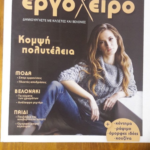 Ergocheiro magazine issues 1-5 January-May 2017