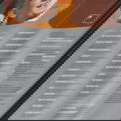 Μουσικά DVD μεταχειρισμένα, πακέτο 5 με Μητροπάνο, Παπακωνσταντίνου, Σφακιανάκη, Βαλάντη, Βανδή