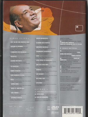 Μουσικά DVD μεταχειρισμένα, πακέτο 5 με Μητροπάνο, Παπακωνσταντίνου, Σφακιανάκη, Βαλάντη, Βανδή