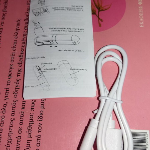 Βούρτσα ισιώματος USB καινούργια
