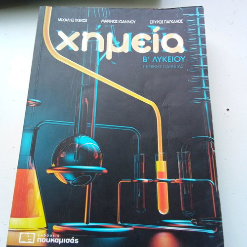 High School Grade B Study Guides mathematics algebra chemistry language physics like new