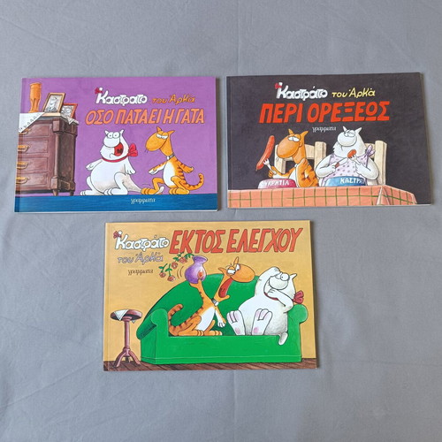 Comic book pack 7 issues Arkas & Mafalda like new