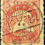 Japan 1923 postage stamp