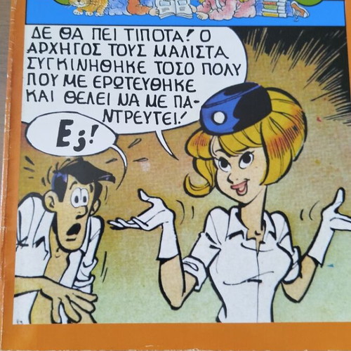 Gelio Gia Olous Issue 6 used comic book