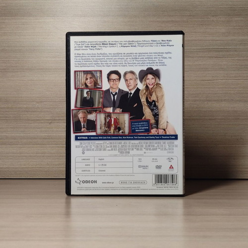 Gambit DVD used with Greek subtitles