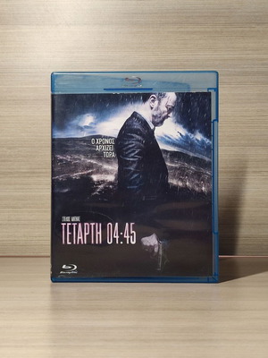 Tetarti 4:45 Blu-Ray used, Greek subtitles