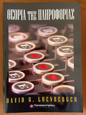 Theory of Information by David G. Luenberger Papasotiriou Editions